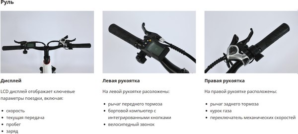 Электровелосипед Smart Balance City lite (черный)