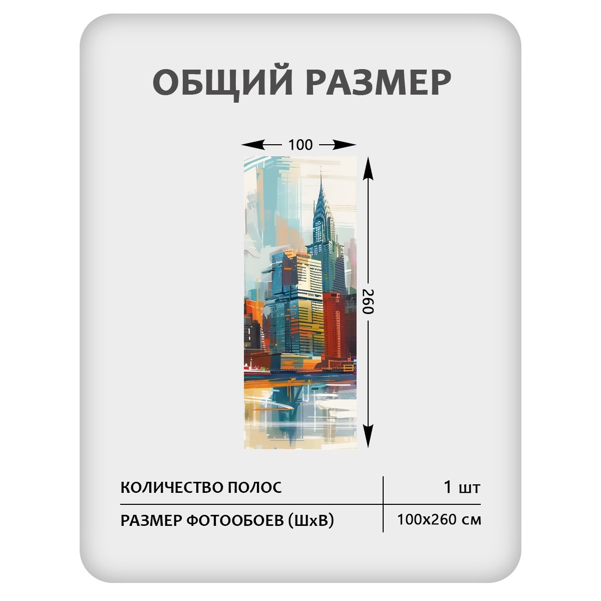 Фотообои листовые Citydecor Города и Архитектура 92 (100x260см) — фото 2