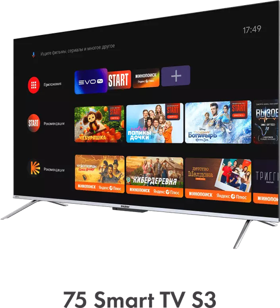 Телевизор Haier 75 Smart TV S3 (Android TV)
