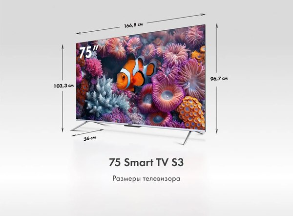 Телевизор Haier 75 Smart TV S3 (Android TV)