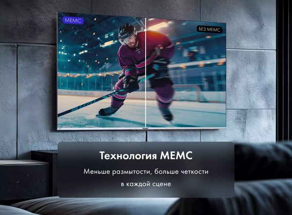 Телевизор Haier 75 Smart TV S3 (Android TV)