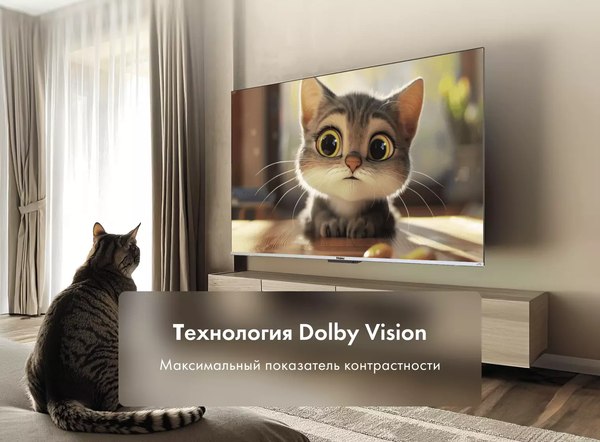 Телевизор Haier 75 Smart TV S3 (Android TV)