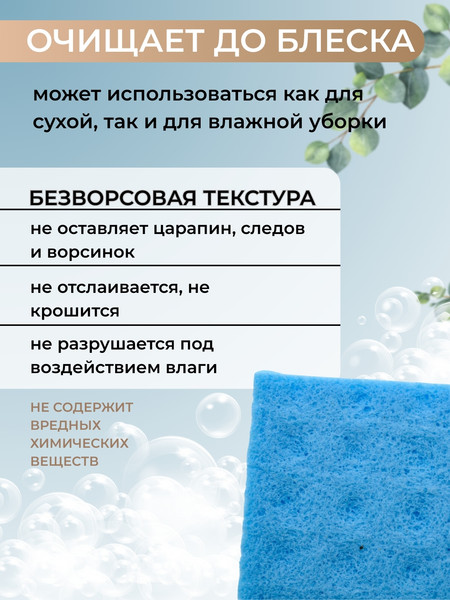 Набор салфеток хозяйственных Lemon Moon Целлюлозные L501 (3шт)