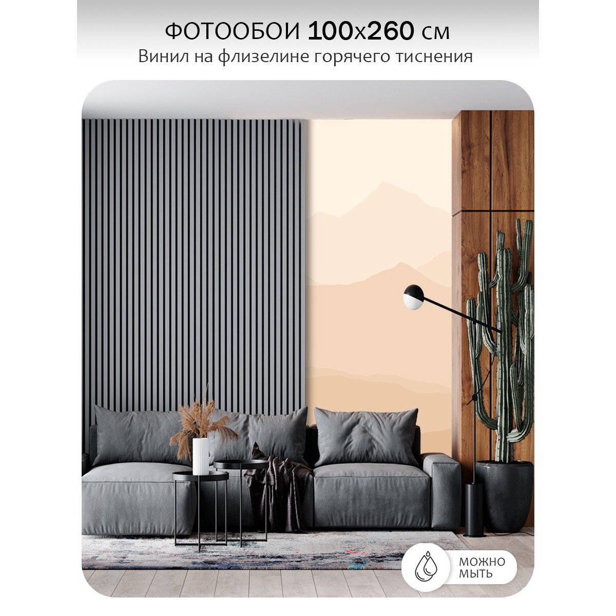 Фотообои листовые Citydecor Горные вершины 15 (100x260см) — фото 2