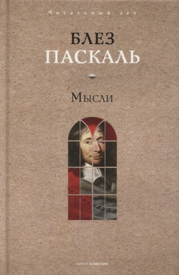 

Нехудожественная книга, Мысли