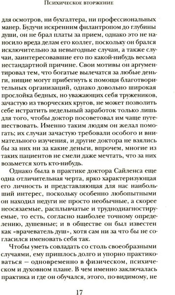Книга Рипол Классик Огненная Немезида, твердая обложка (Блэквуд Элджернон)
