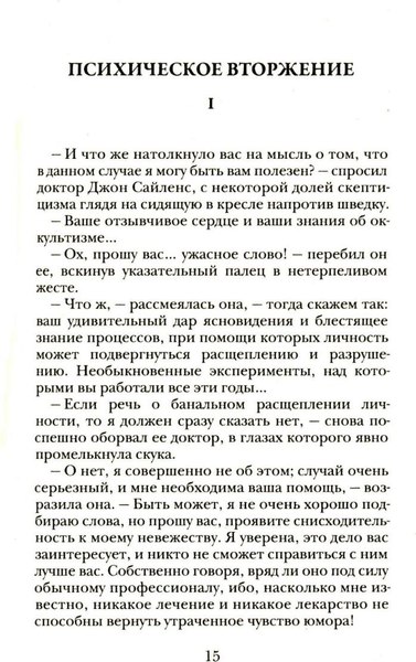 Книга Рипол Классик Огненная Немезида, твердая обложка (Блэквуд Элджернон)