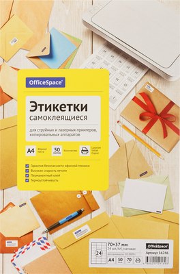 

Набор этикеток, 16246