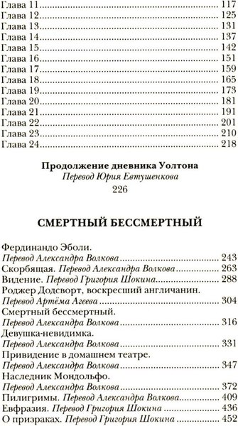 Книга Рипол Классик Франкенштейн, или Современный Прометей, твердая обложка (Шелли Мэри)