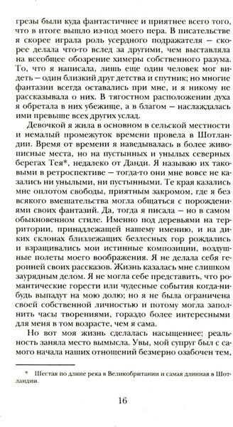 Книга Рипол Классик Франкенштейн, или Современный Прометей, твердая обложка (Шелли Мэри)