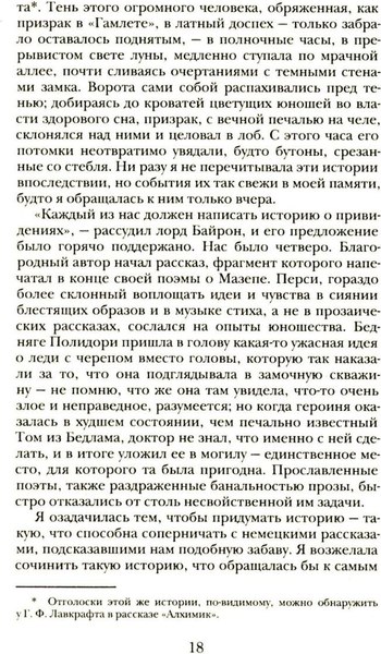 Книга Рипол Классик Франкенштейн, или Современный Прометей, твердая обложка (Шелли Мэри)