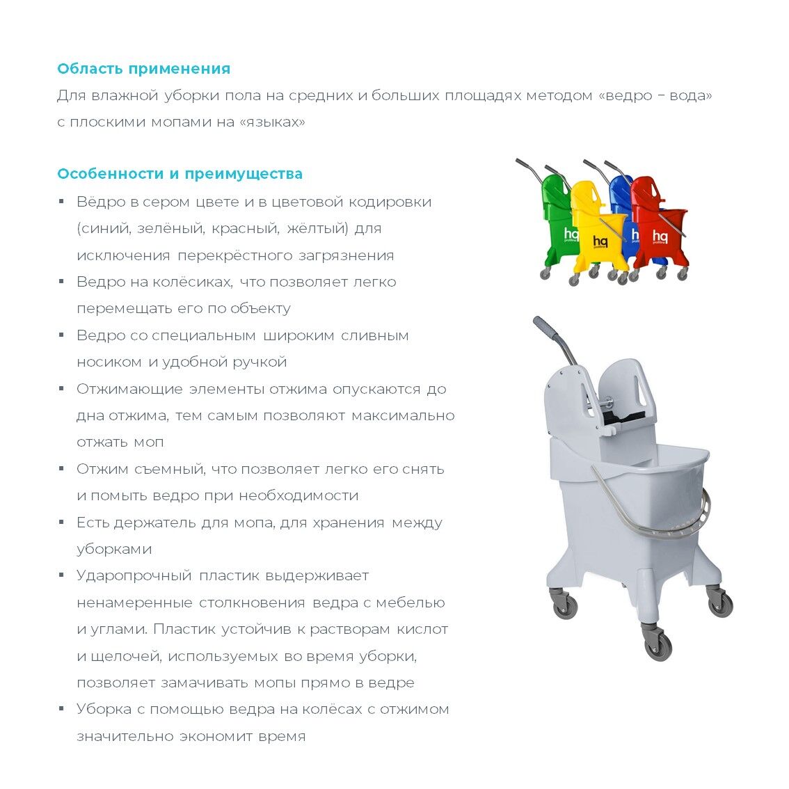 Тележка для уборки HQ Profiline Одноведерная с универсальным отжимом / 74623 (зеленый) — фото 2