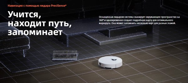 Купить Робот-пылесос Roborock Vacuum Cleaner S8 Pro RRA0TAL / S8PR52-02  