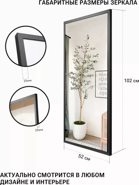 Купить Зеркало Emze Line 52x102 / LINE.52.102.CHE в Минске