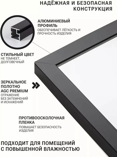 Купить Зеркало Emze Line 52x102 / LINE.52.102.CHE в Минске