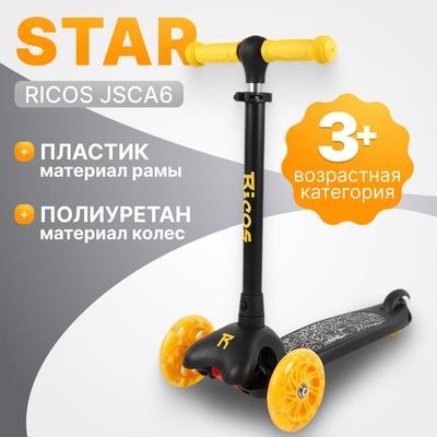 Самокат детский Ricos Star JSCA6 (черный/желтый) - 