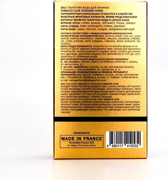 Туалетная вода Delta Parfum Tobacco Club (100мл)