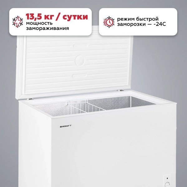 Купить Морозильный ларь Kraft BD (W)-340RX  