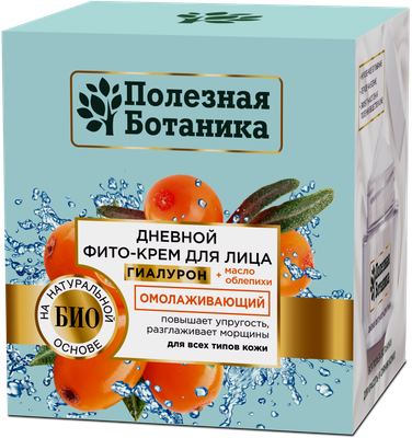 Крем для лица ВЕСНА Полезная ботаника Дневной Омолаживающий для всех типов кожи (50мл) - 