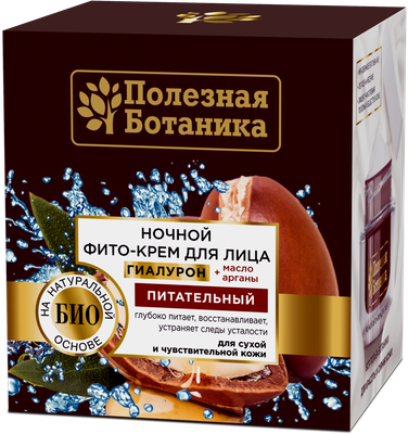 Крем для лица ВЕСНА Полезная ботаника Ночной Питательный для сухой кожи (50мл) - 
