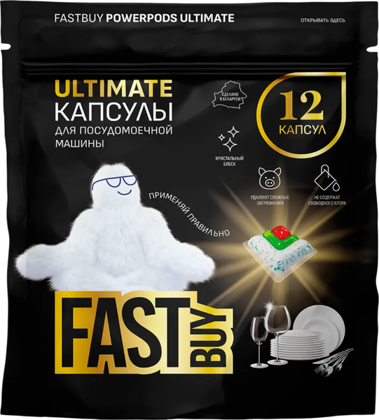 Капсулы для посудомоечных машин Fastbuy PowerPods Ultimate (12шт)