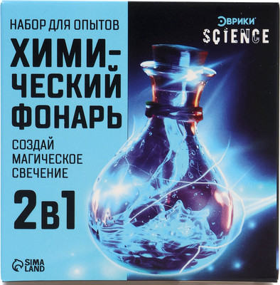 Набор для опытов Эврики Химический фонарь / 10537492 - 