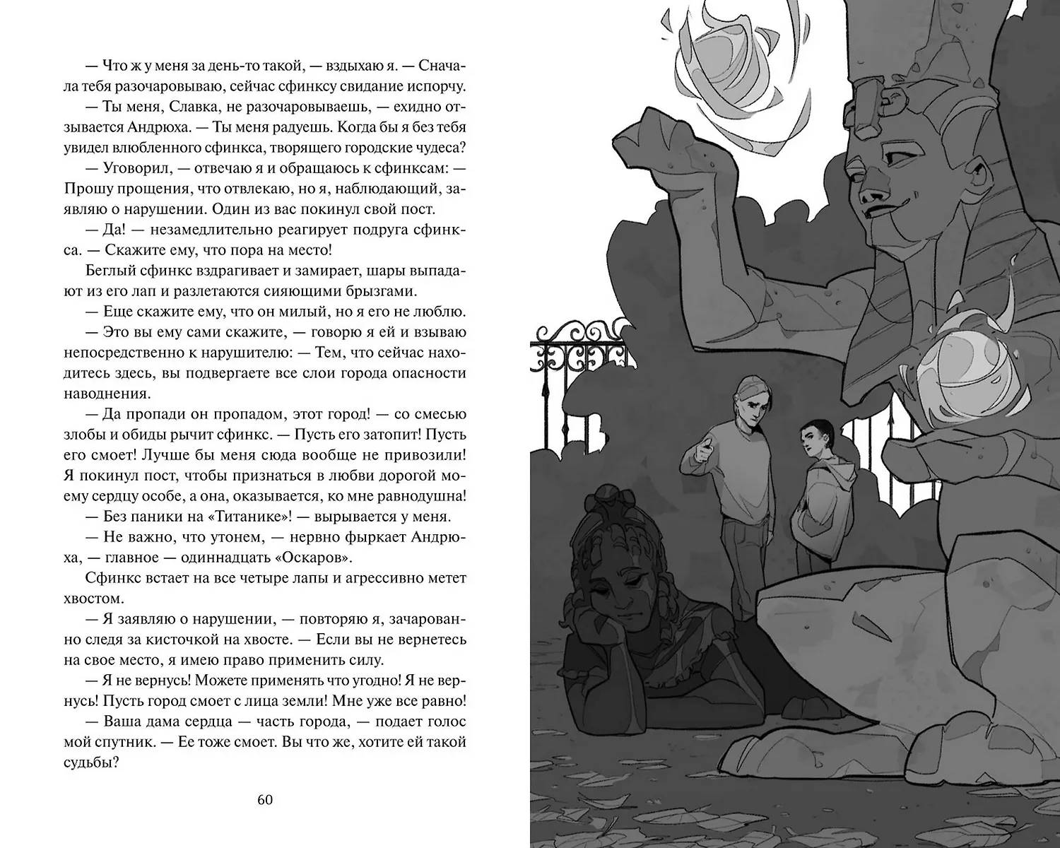 Художественная книга МИФ Андрюха, у нас... Твердая обложка (Невинная Мелалика) — фото 6
