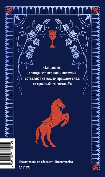Книга МИФ Граф Монте-Кристо. Том 2. Вечные истории, твердая обложка (Дюма Александр)