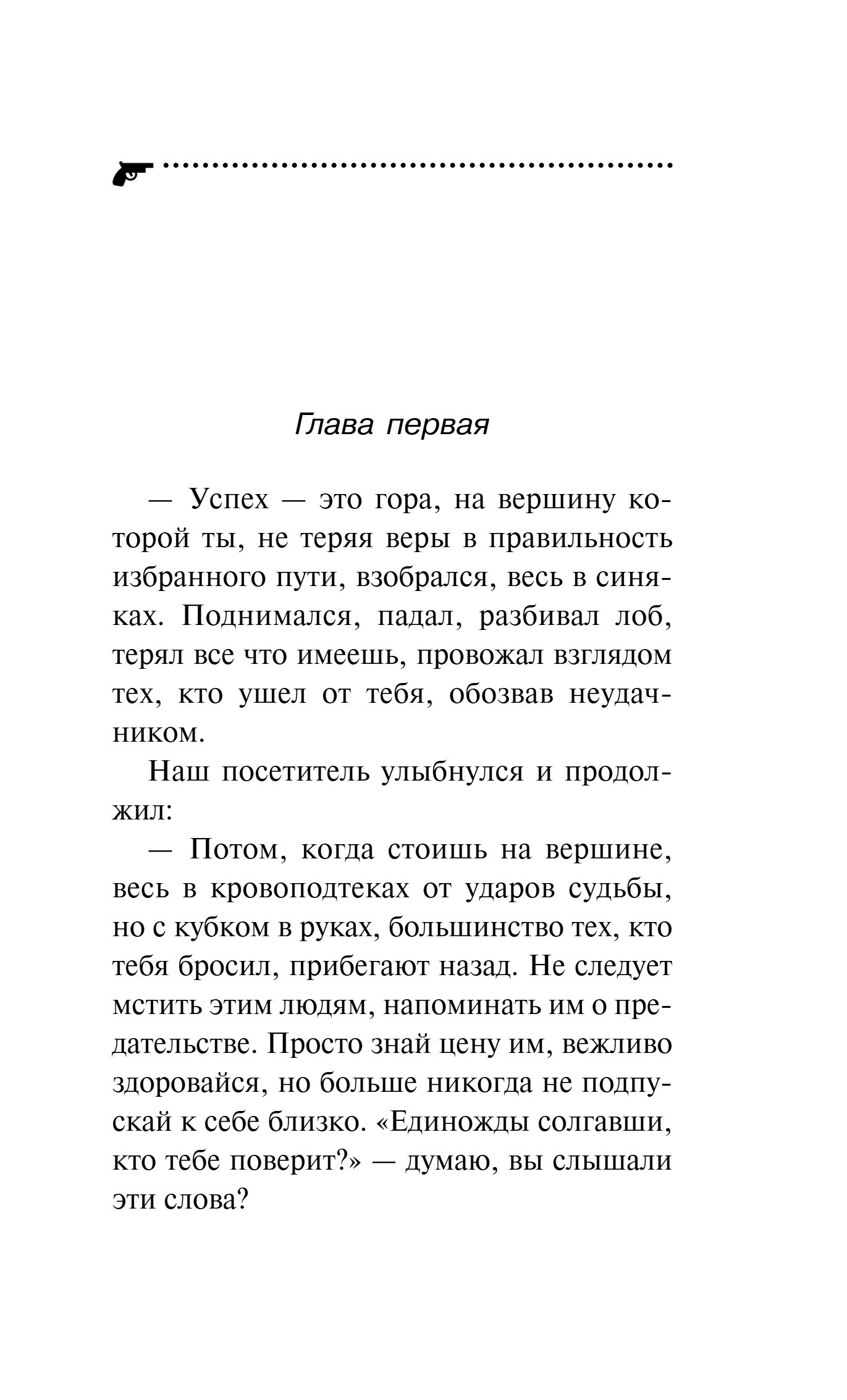 Художественная книга Эксмо Алиби для землеройки, твердая обложка (Донцова Дарья) — фото 3