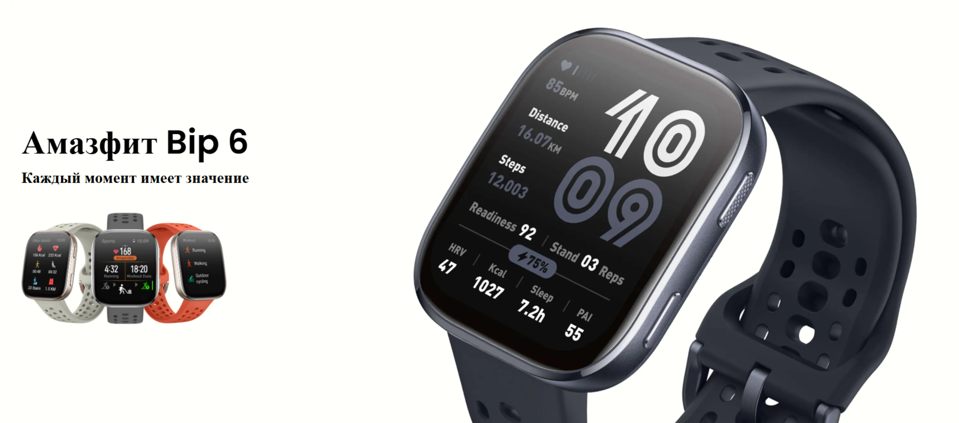 Умные часы Amazfit Bip 6 / A2435 (черный) — фото 3