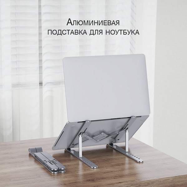 Подставка для ноутбука Orico PFB-A2-SV-BP (серебристый)