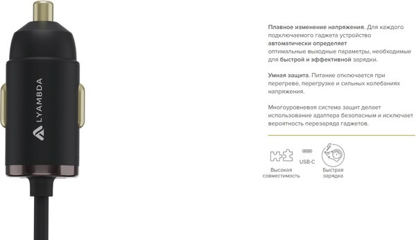 Зарядное устройство автомобильное Lyambda LS-AC20_C (черный)