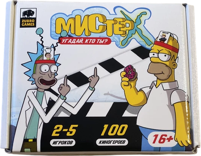 

Настольная игра, Мистер Х