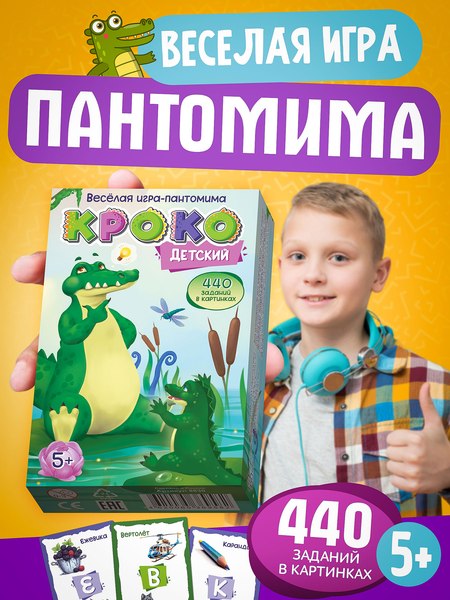 Настольная игра Нескучные игры КРОКО детский / 8830