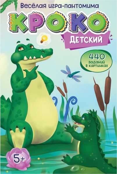 Настольная игра Нескучные игры КРОКО детский / 8830