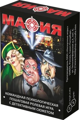 Настольная игра Нескучные игры Мафия / 8057 - 