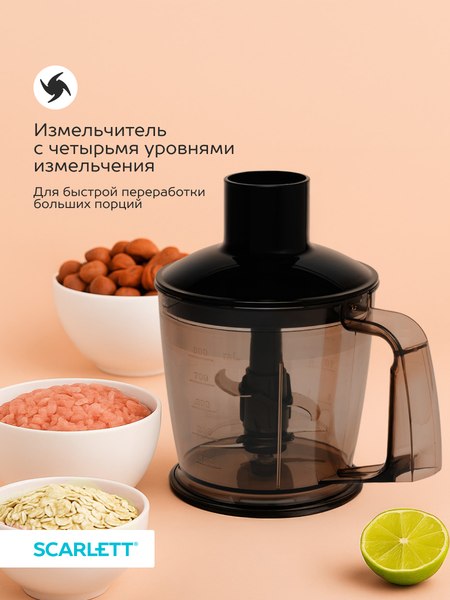 Блендер погружной Scarlett SC-HB42M35 (черный)