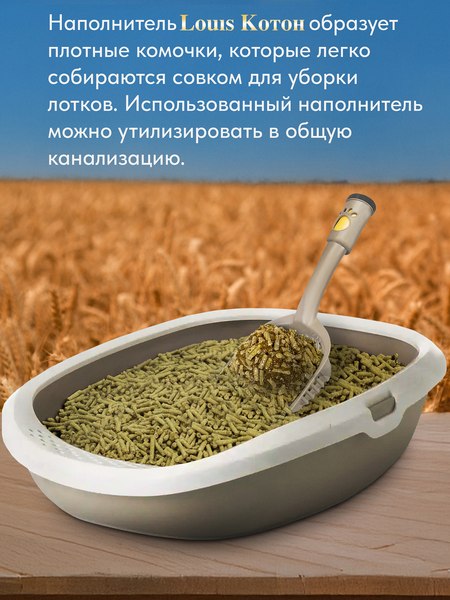Наполнитель для туалета Louis Котон 6л/3кг