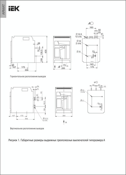 Выключатель автоматический IEK AR-ACB-3VA-055-0630A-TDCF