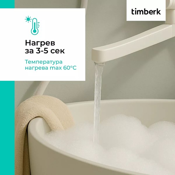 Купить Проточный водонагреватель Timberk T-WI7-P17-SC в Жодино