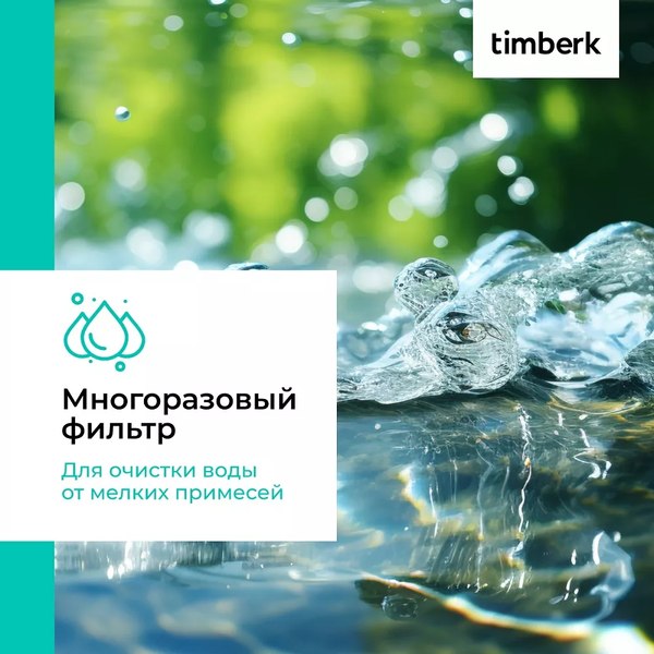 Купить Проточный водонагреватель Timberk T-WI7-P16-SC в Жодино