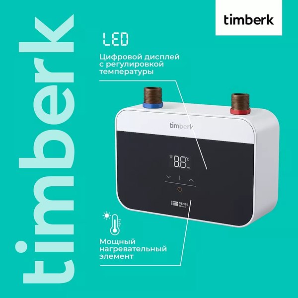 Купить Проточный водонагреватель Timberk T-WI7-P18-SC  