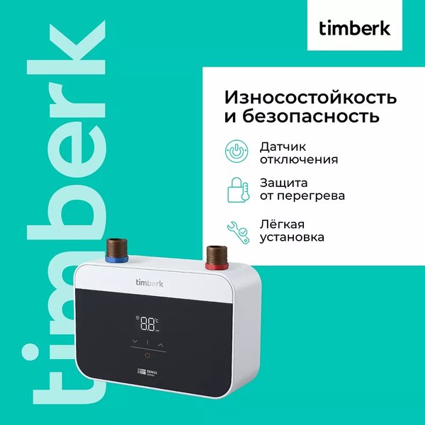 Купить Проточный водонагреватель Timberk T-WI7-P18-SC  