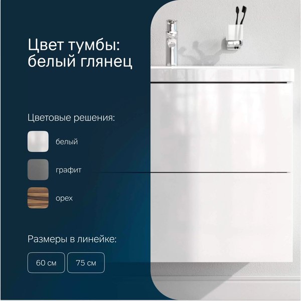 Купить Тумба с умывальником AM.PM Gem M90-FHX0752-WC0752WG в Гомеле