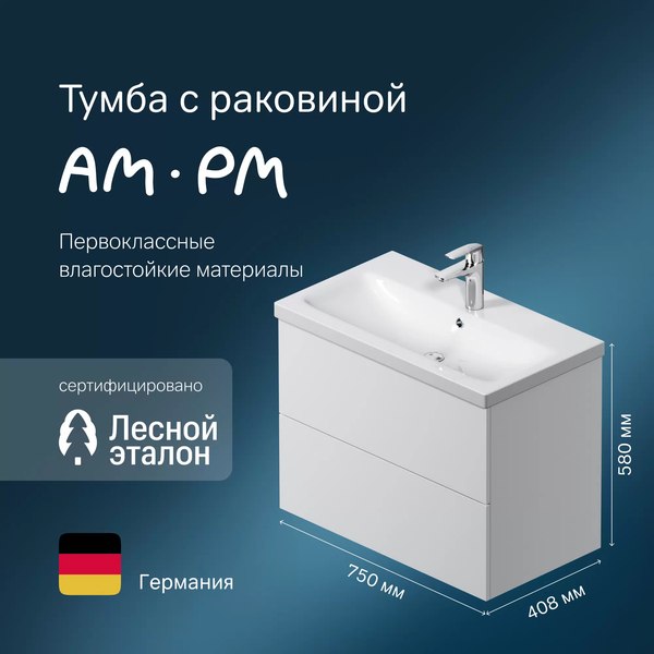 Купить Тумба с умывальником AM.PM Gem M90-FHX0752-WC0752WG в Гомеле
