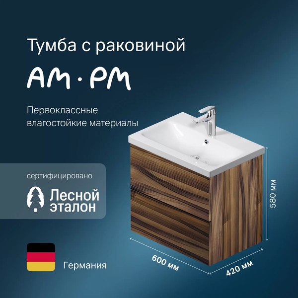 Купить Тумба с умывальником AM.PM Gem M90-FHX0602HF-WCC0602WG в Гродно