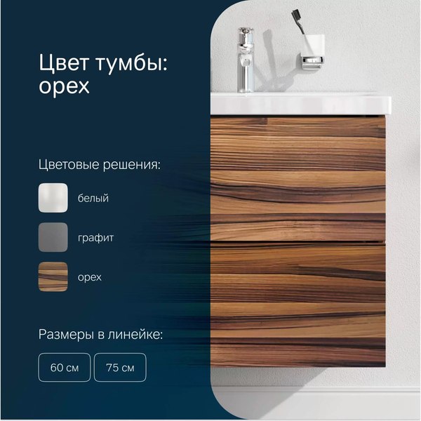 Купить Тумба с умывальником AM.PM Gem M90-FHX0602HF-WCC0602WG в Гродно