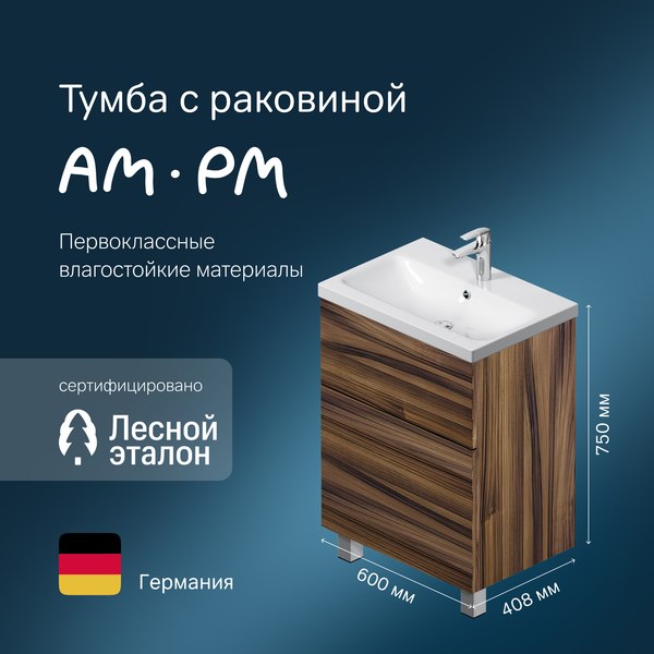 Купить Тумба с умывальником AM.PM Gem M90-FSX0602HF-WCC0602WG в Гомеле