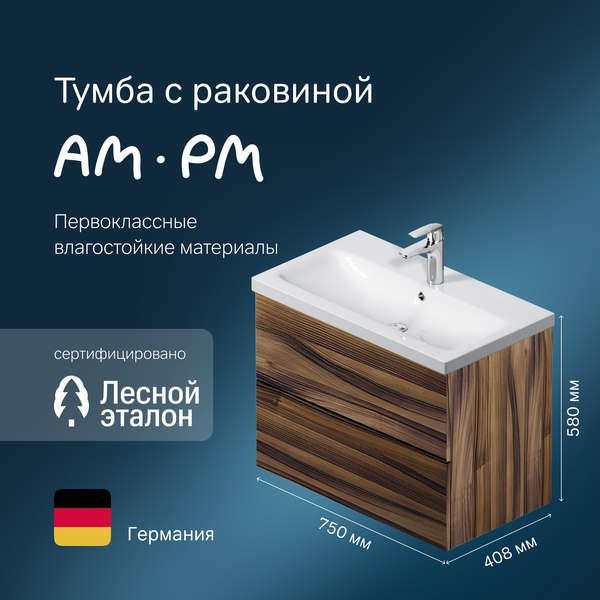 Купить Тумба с умывальником AM.PM Gem M90-FHX0752HF-WCC0752WG в Гомеле