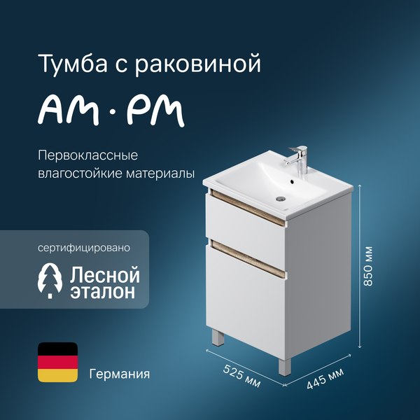 Купить Тумба с умывальником AM.PM X-Joy M85A-FSX0552-WC0552WG в Гомеле